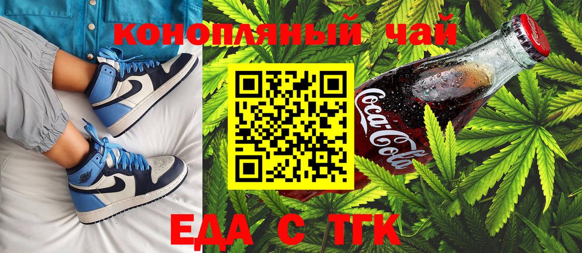 Армавир  Cannafood конопля  Вход с VPN 