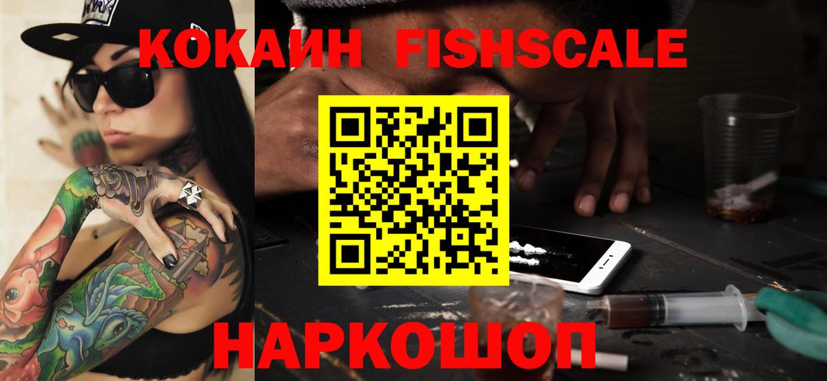 Cocaine Columbia  КОКАИН Эквадор  Вход с VPN  Армавир 