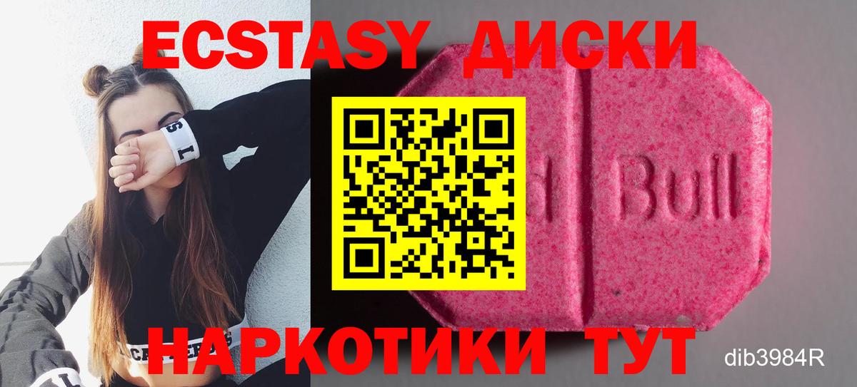 Ecstasy Cube Армавир