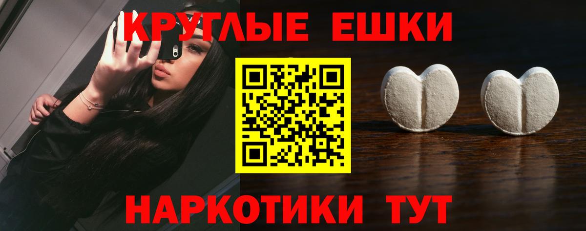 Ecstasy Punisher  дарнет шоп  Армавир  Вход с VPN 