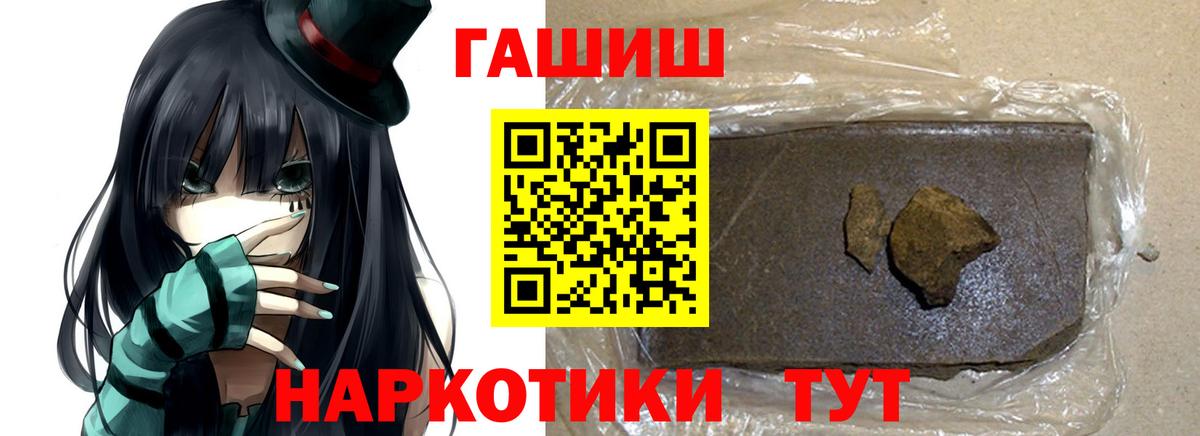 ГАШИШ  Гашиш Изолятор  Армавир  Вход с VPN  Гашиш индика сатива 