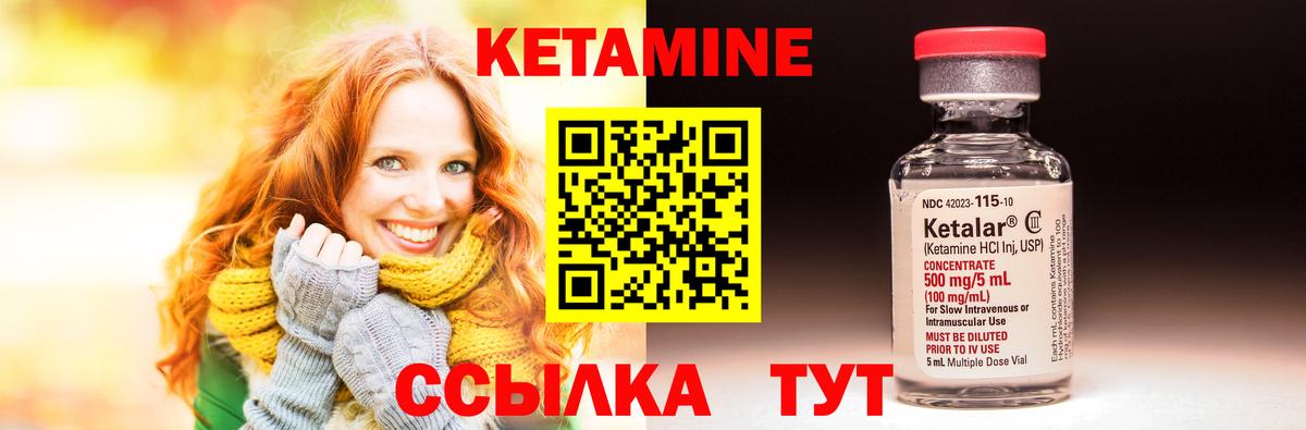 КЕТАМИН ketamine Армавир