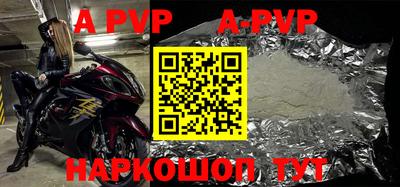 ALPHA-PVP Краснодар