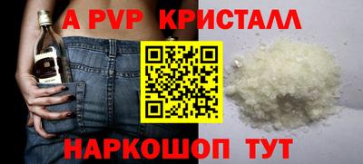 ALPHA-PVP Краснодар