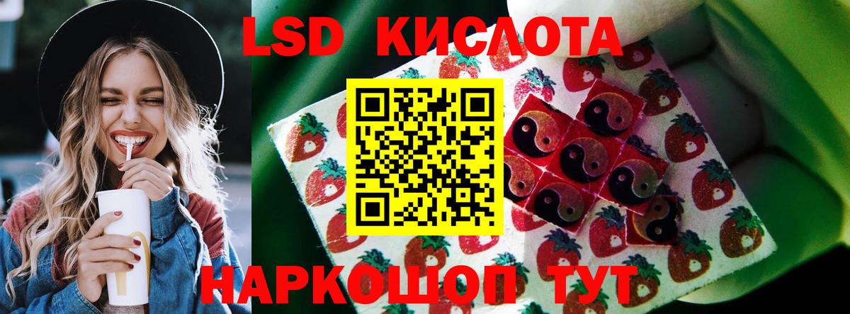 Армавир  LSD-25 экстази кислота  LSD-25 экстази  Вход с VPN 