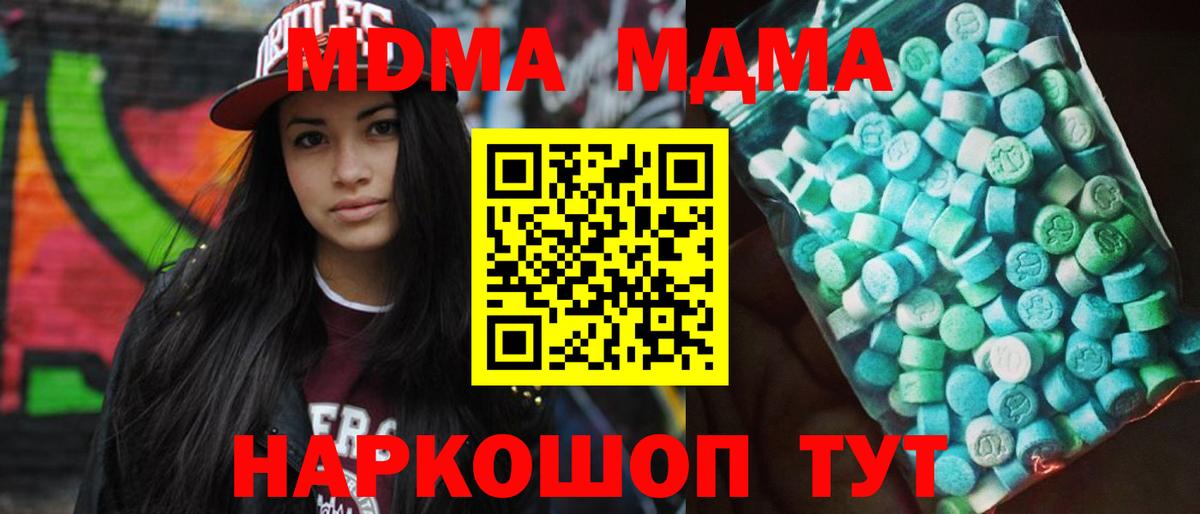 MDMA молли  MDMA Molly  Вход с VPN  МДМА  Армавир 