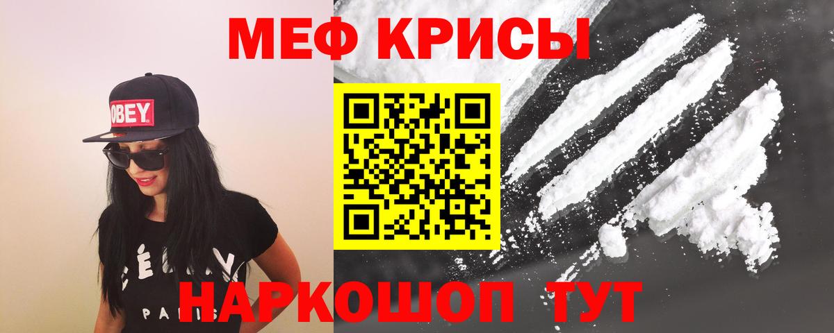 Мефедрон кристаллы  Вход с VPN  Армавир  МЯУ-МЯУ  Мефедрон VHQ 