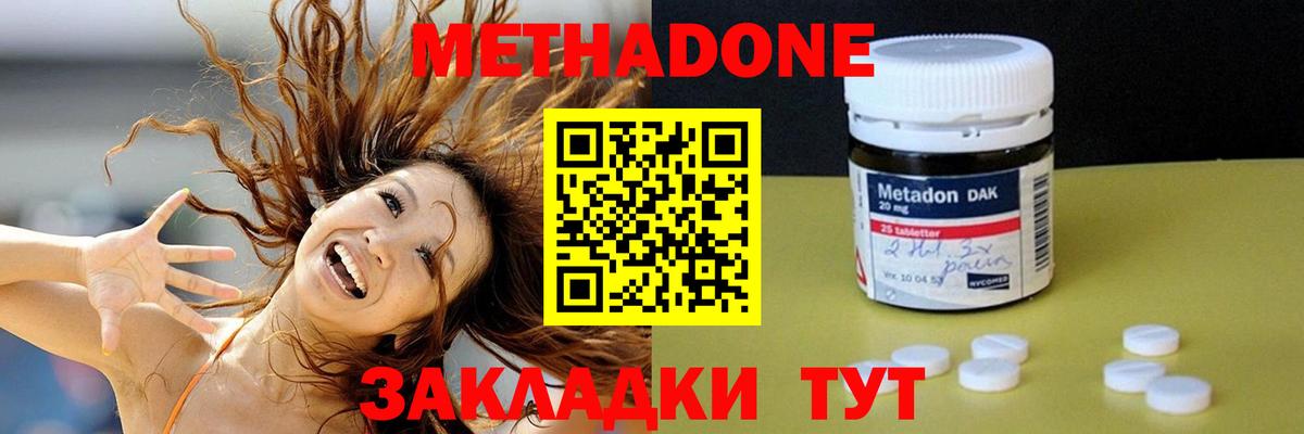 Метадон кристалл  hydra зеркало  Вход с VPN  Армавир  МЕТАДОН белоснежный 