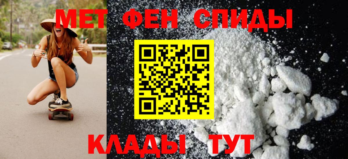 Метамфетамин винт Армавир