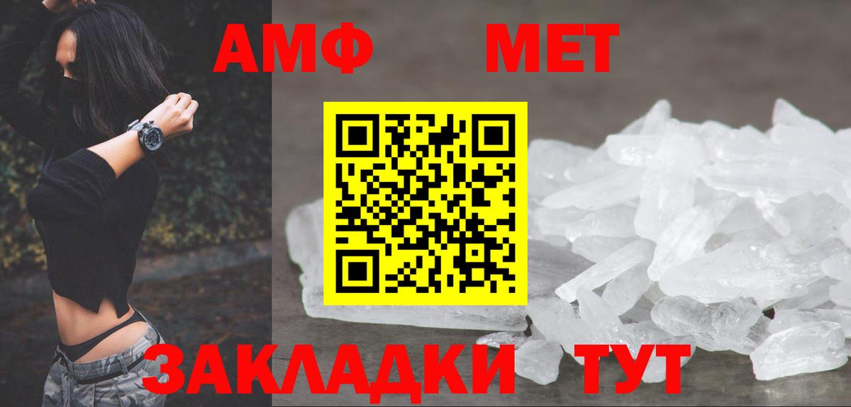 МЕТАМФЕТАМИН Methamphetamine  МЕТАМФЕТАМИН Methamphetamine  Армавир  Вход с VPN 