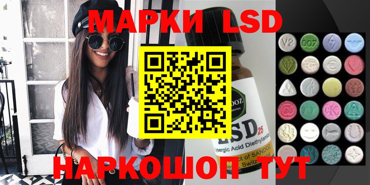 Марки NBOMe 1500мкг Армавир