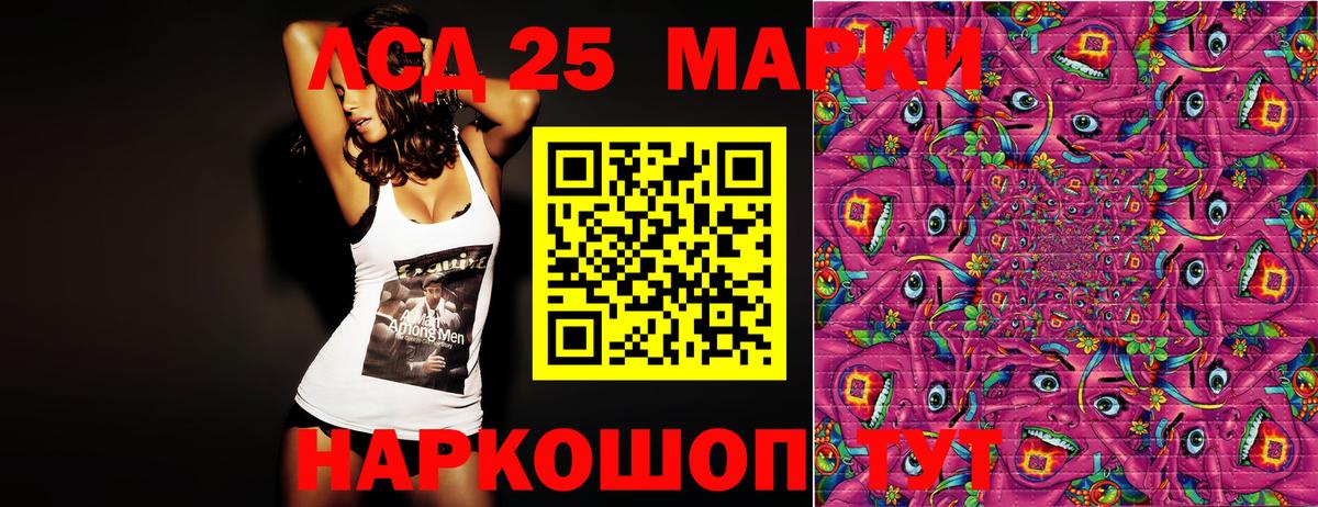 Наркотические марки  Наркотические марки 1,5мг  Вход с VPN  Армавир 