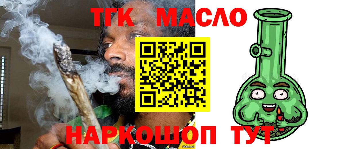 Армавир  купить   Вход с VPN  ТГК концентрат  ТГК вейп 