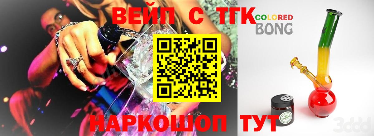 ТГК концентрат Армавир